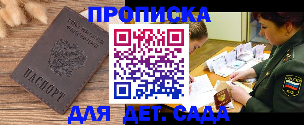 временная регистрация законно в Белой Холунице