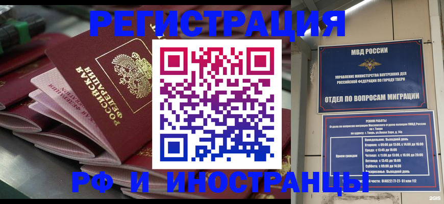временная регистрация собственник в Белой Холунице