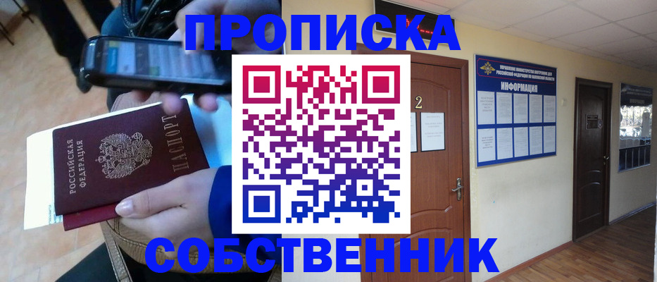 временная регистрация законно в Белой Холунице