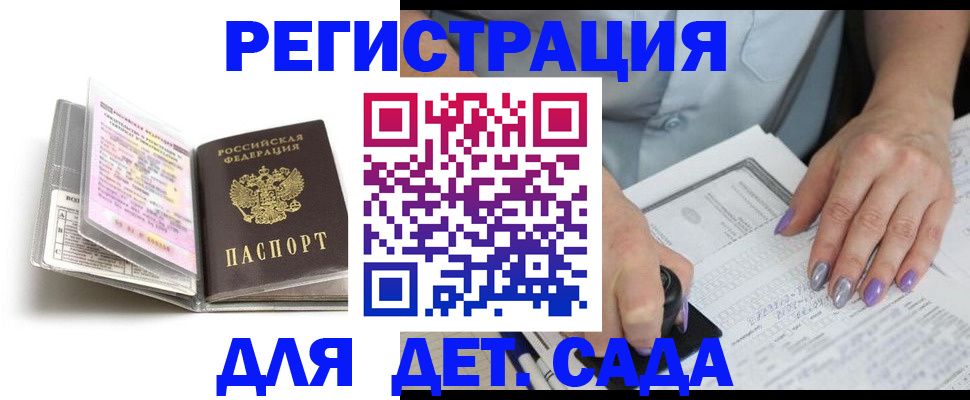 прописка паспорт в Белой Холунице