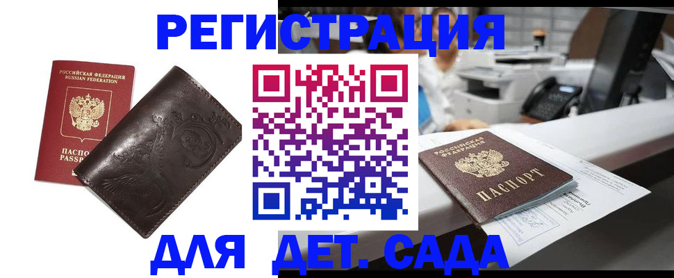 временная регистрация купить в Белой Холунице