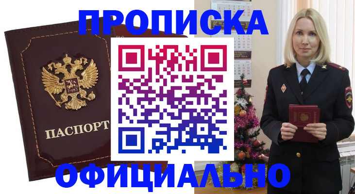 временная регистрация адрес в Белой Холунице